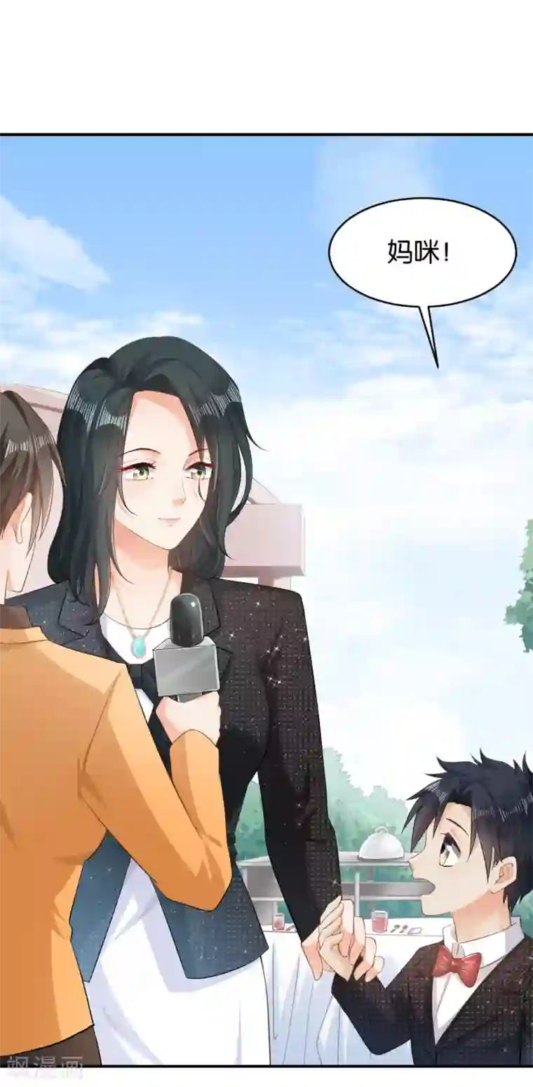 婚爱恋曲第54话