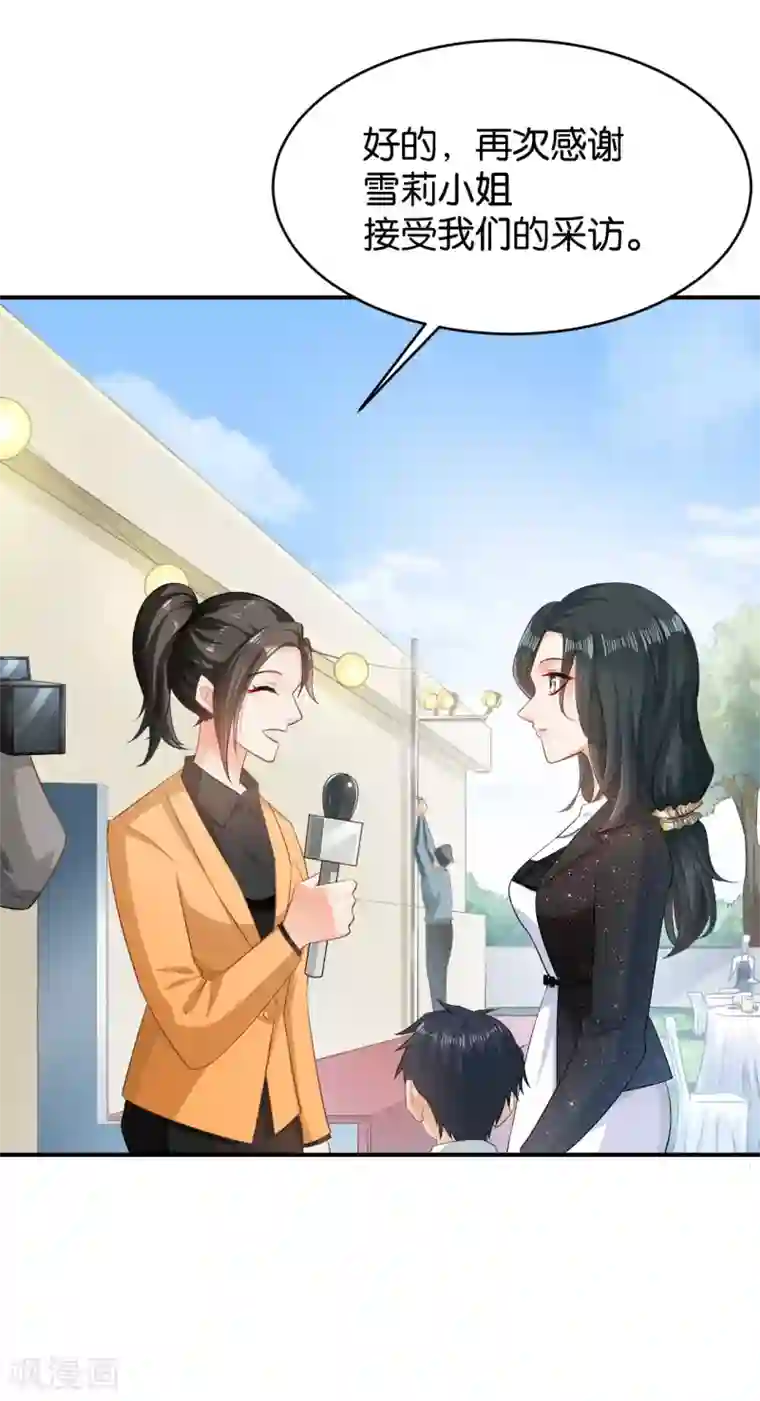 婚爱恋曲第54话