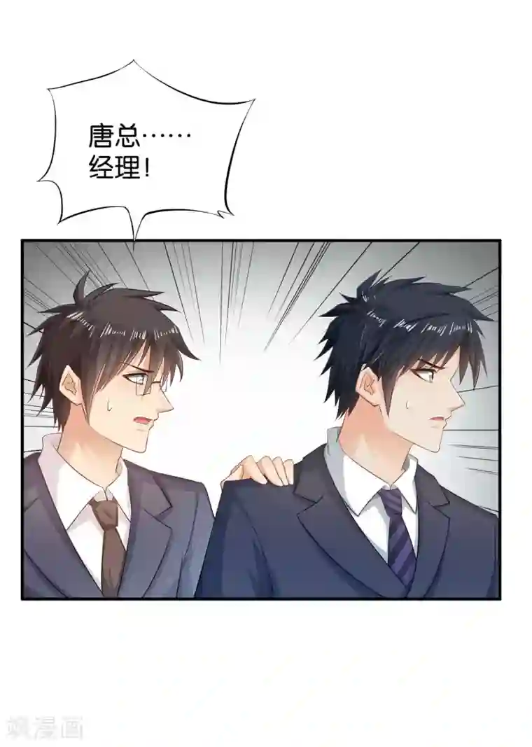 婚爱恋曲第54话