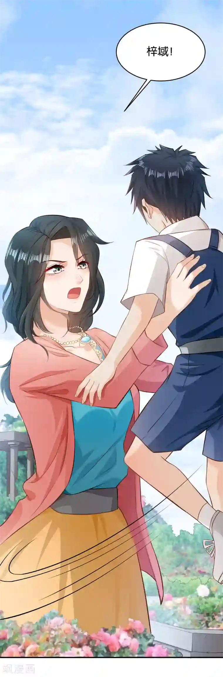 婚爱恋曲第54话