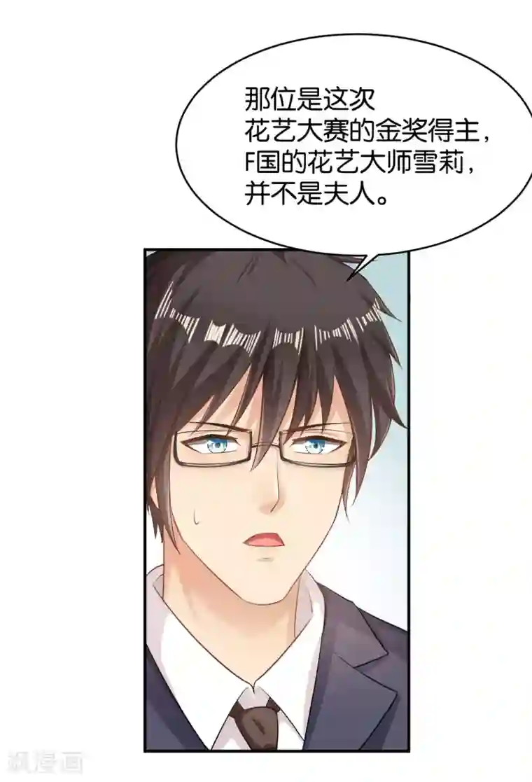 婚爱恋曲第54话