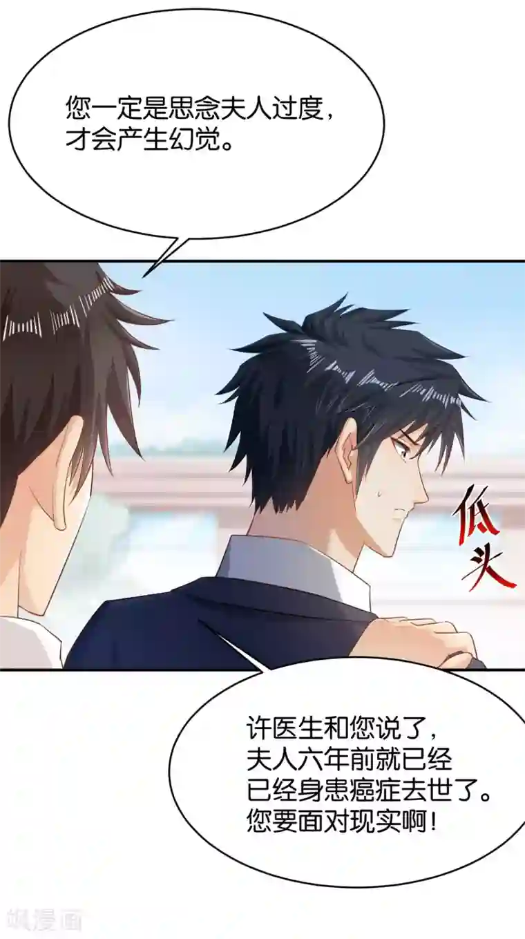 婚爱恋曲第54话