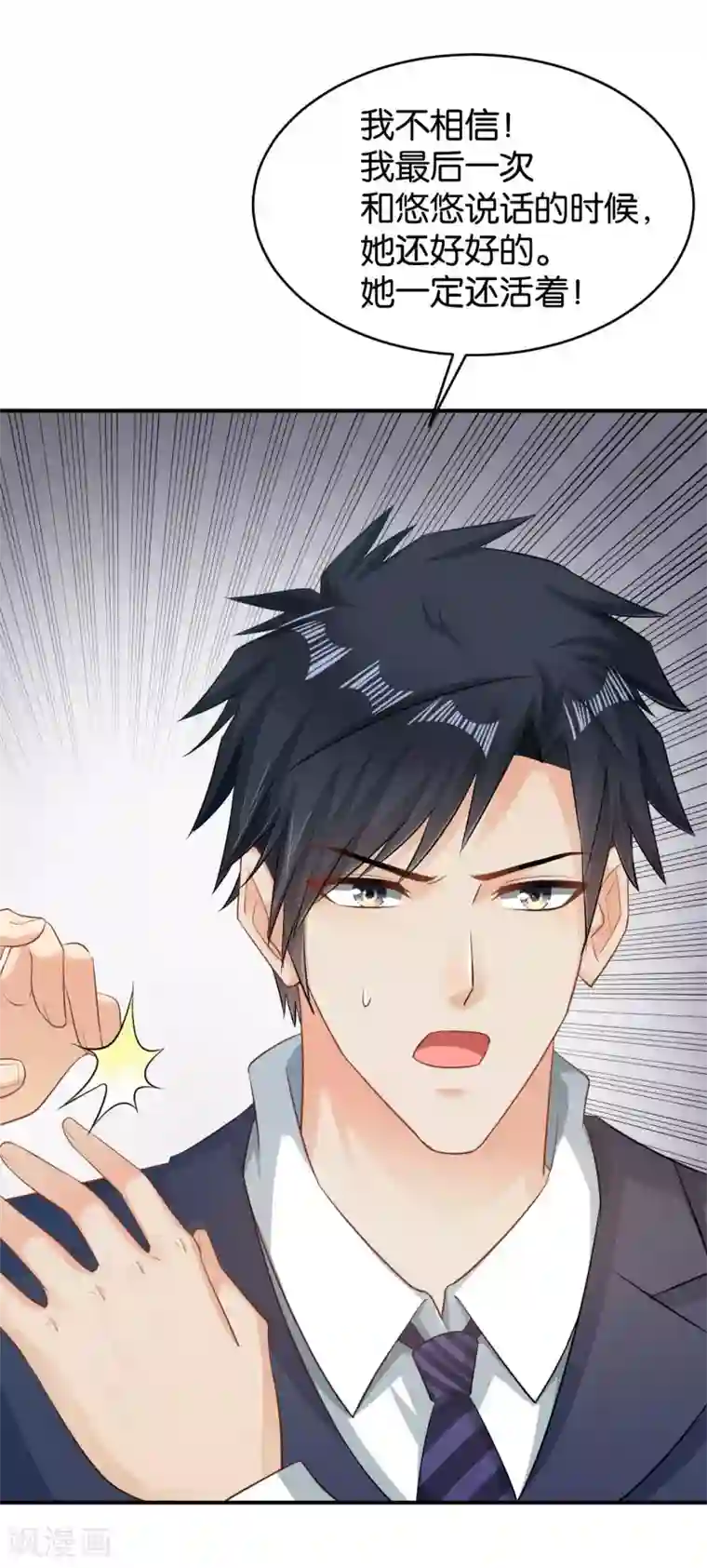 婚爱恋曲第54话