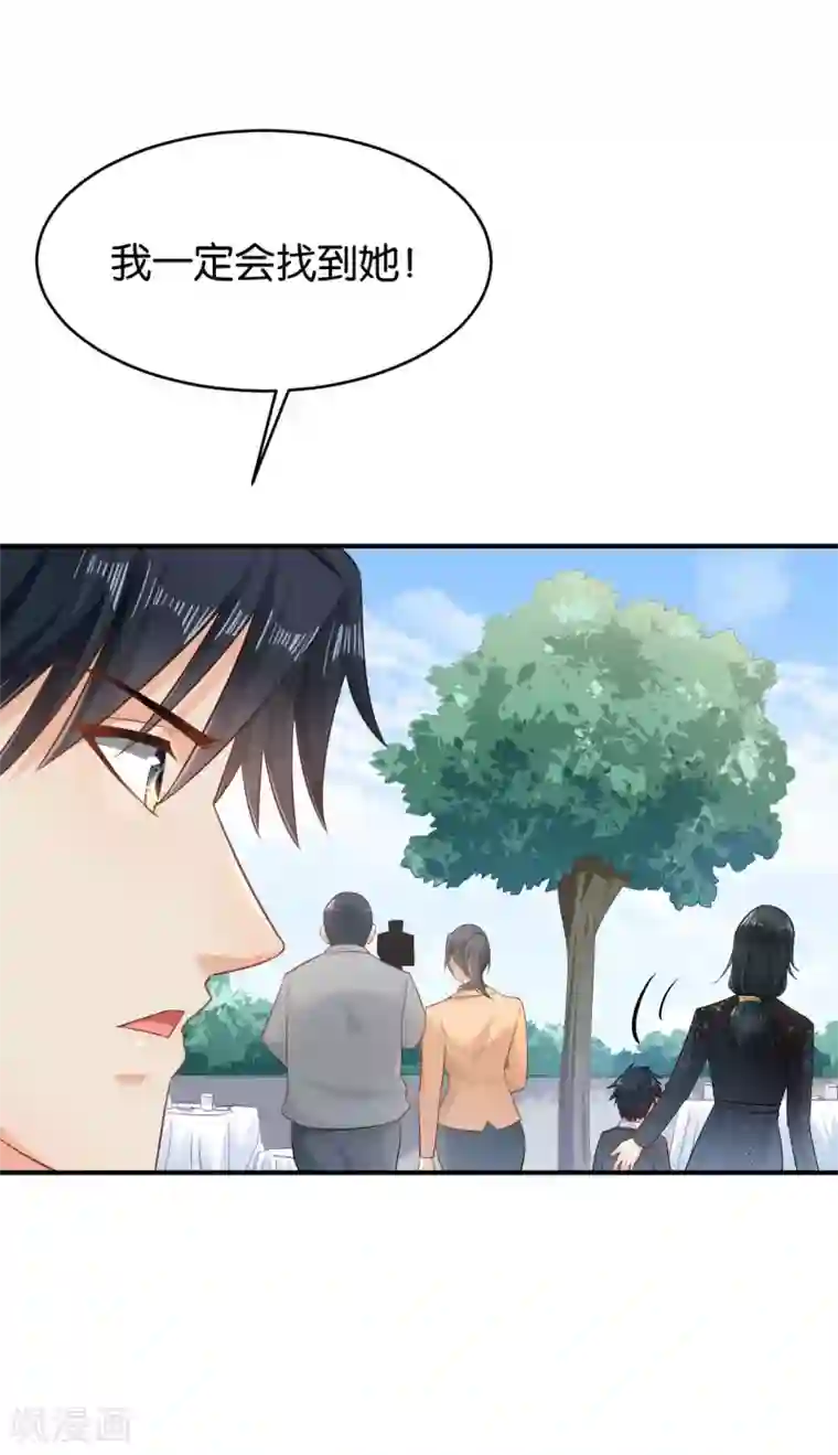 婚爱恋曲第54话