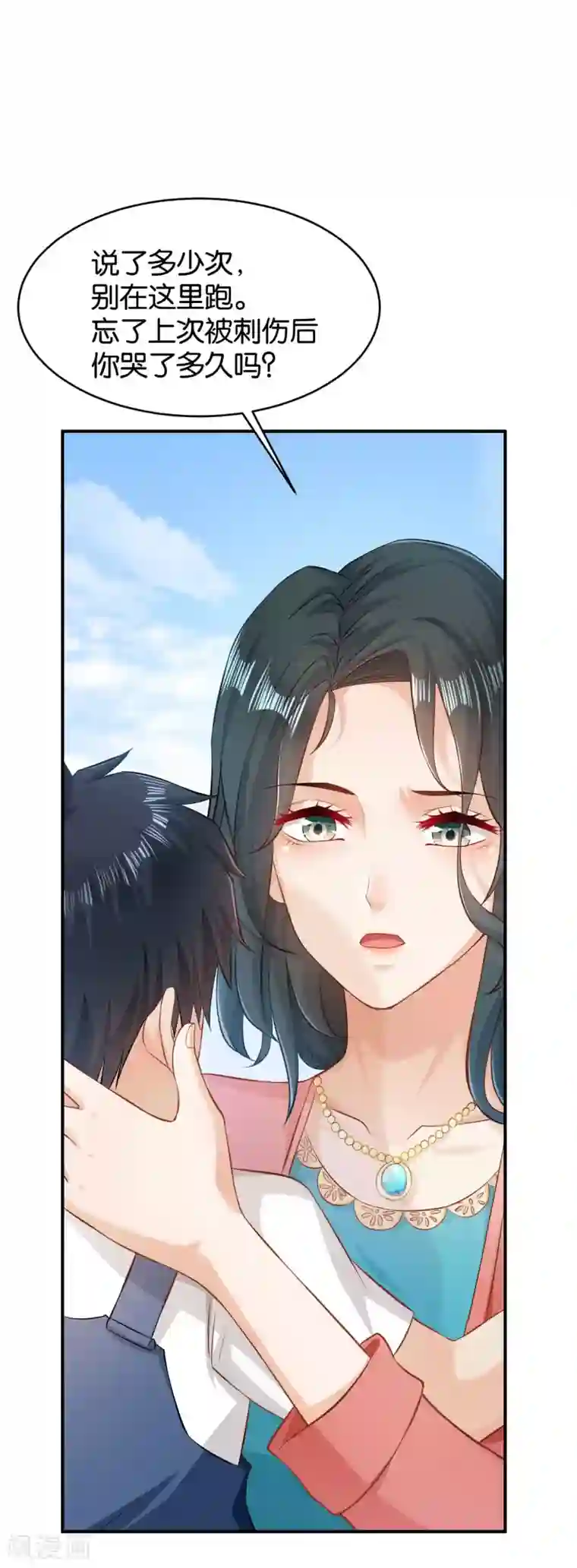 婚爱恋曲第54话