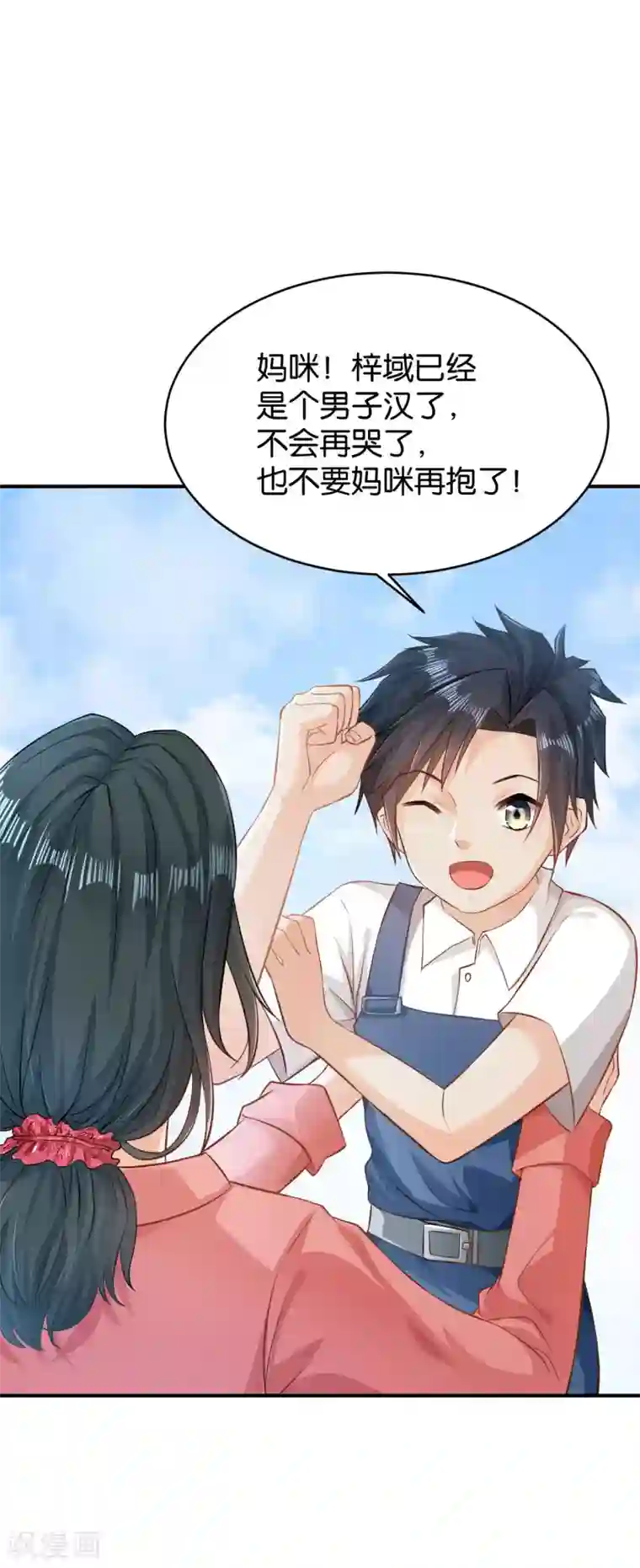 婚爱恋曲第54话