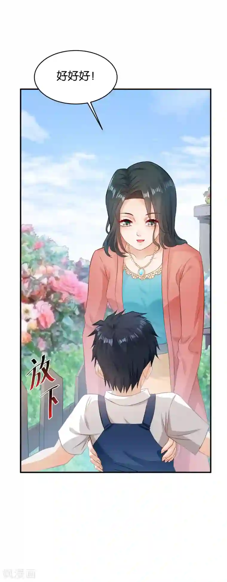 婚爱恋曲第54话