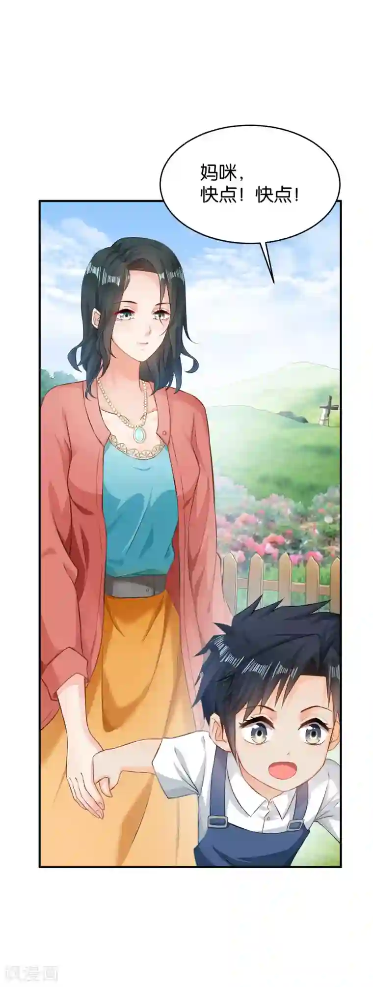 婚爱恋曲第54话