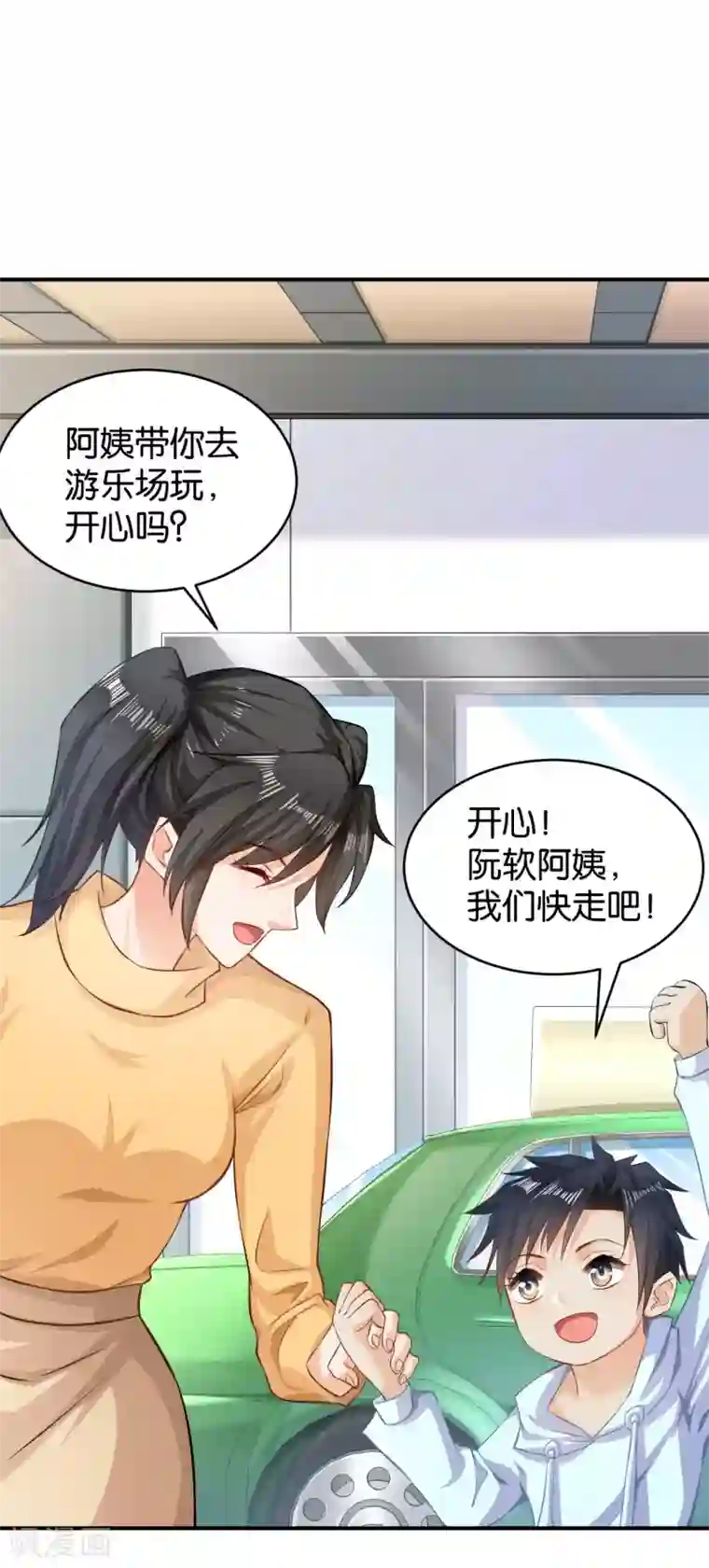 婚爱恋曲第55话