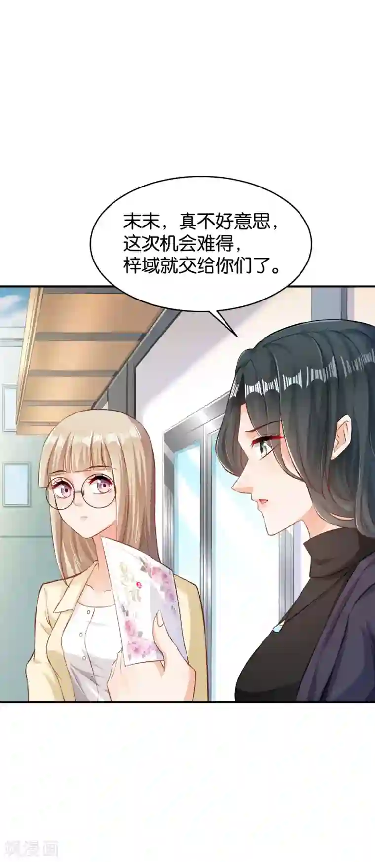 婚爱恋曲第55话