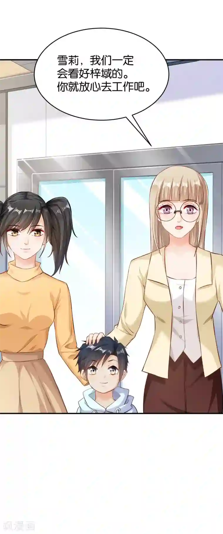 婚爱恋曲第55话