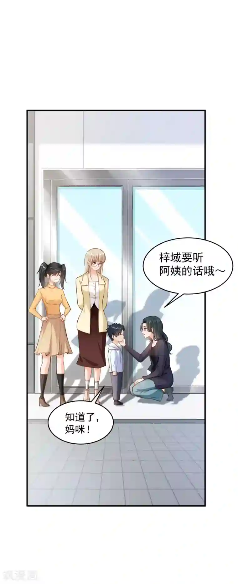 婚爱恋曲第55话