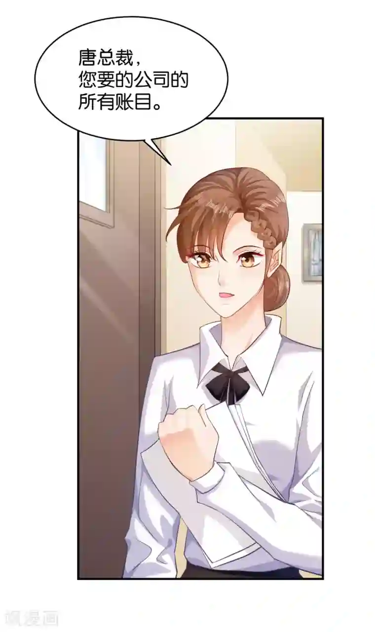 婚爱恋曲第55话