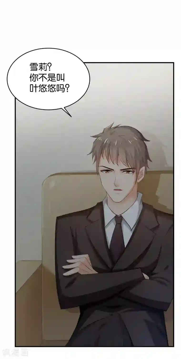 婚爱恋曲第55话