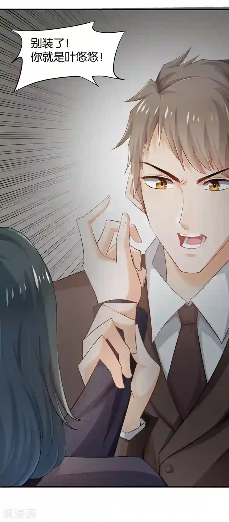 婚爱恋曲第55话