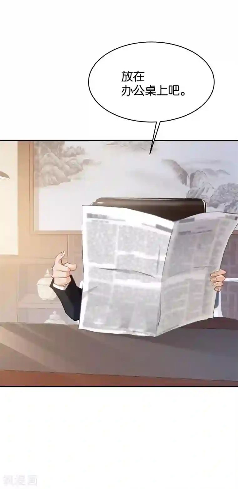 婚爱恋曲第55话