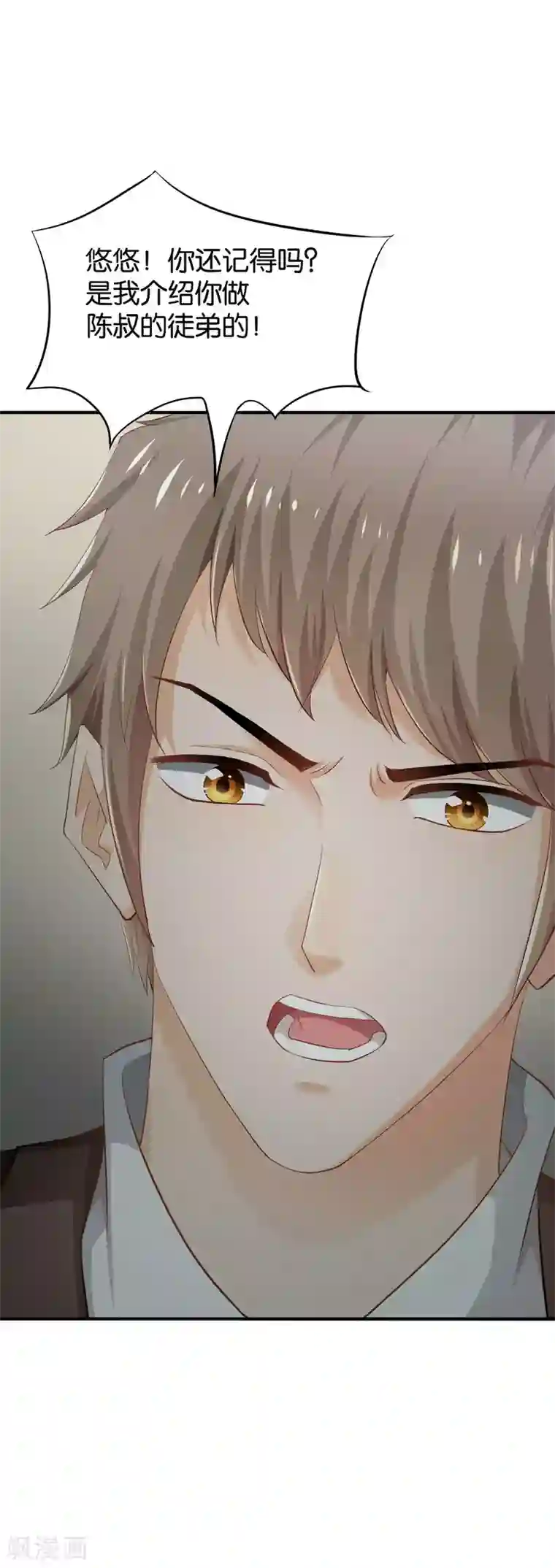 婚爱恋曲第55话