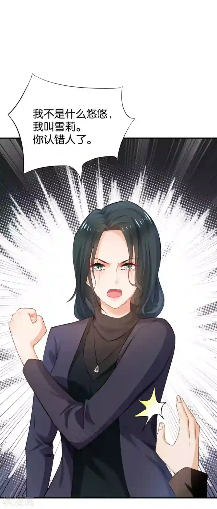 婚爱恋曲第55话