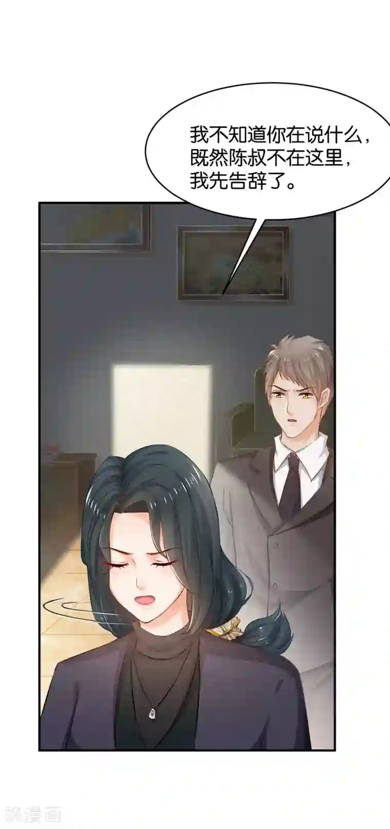 婚爱恋曲第55话