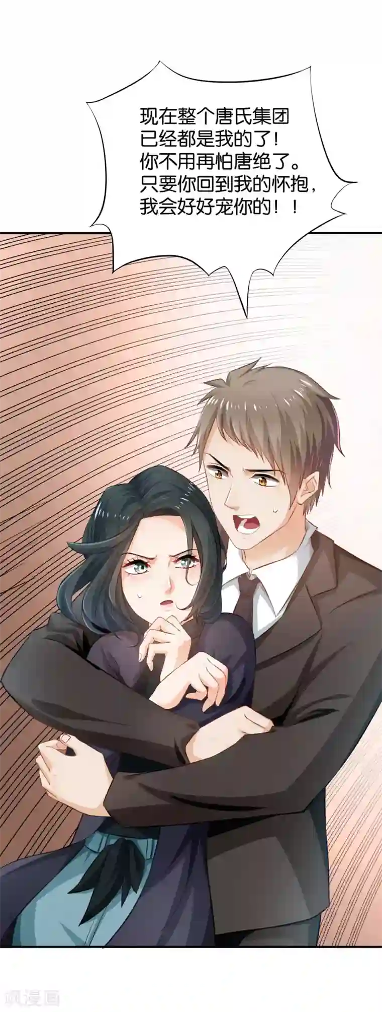 婚爱恋曲第55话