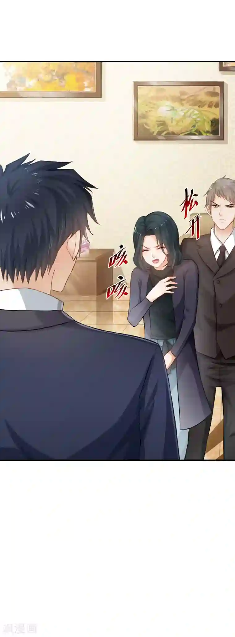 婚爱恋曲第55话