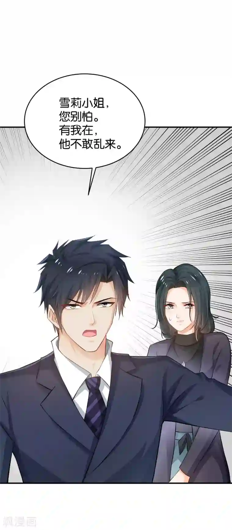 婚爱恋曲第55话