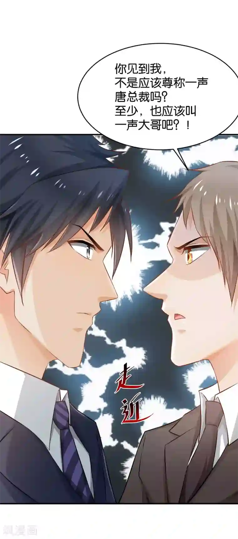 婚爱恋曲第55话