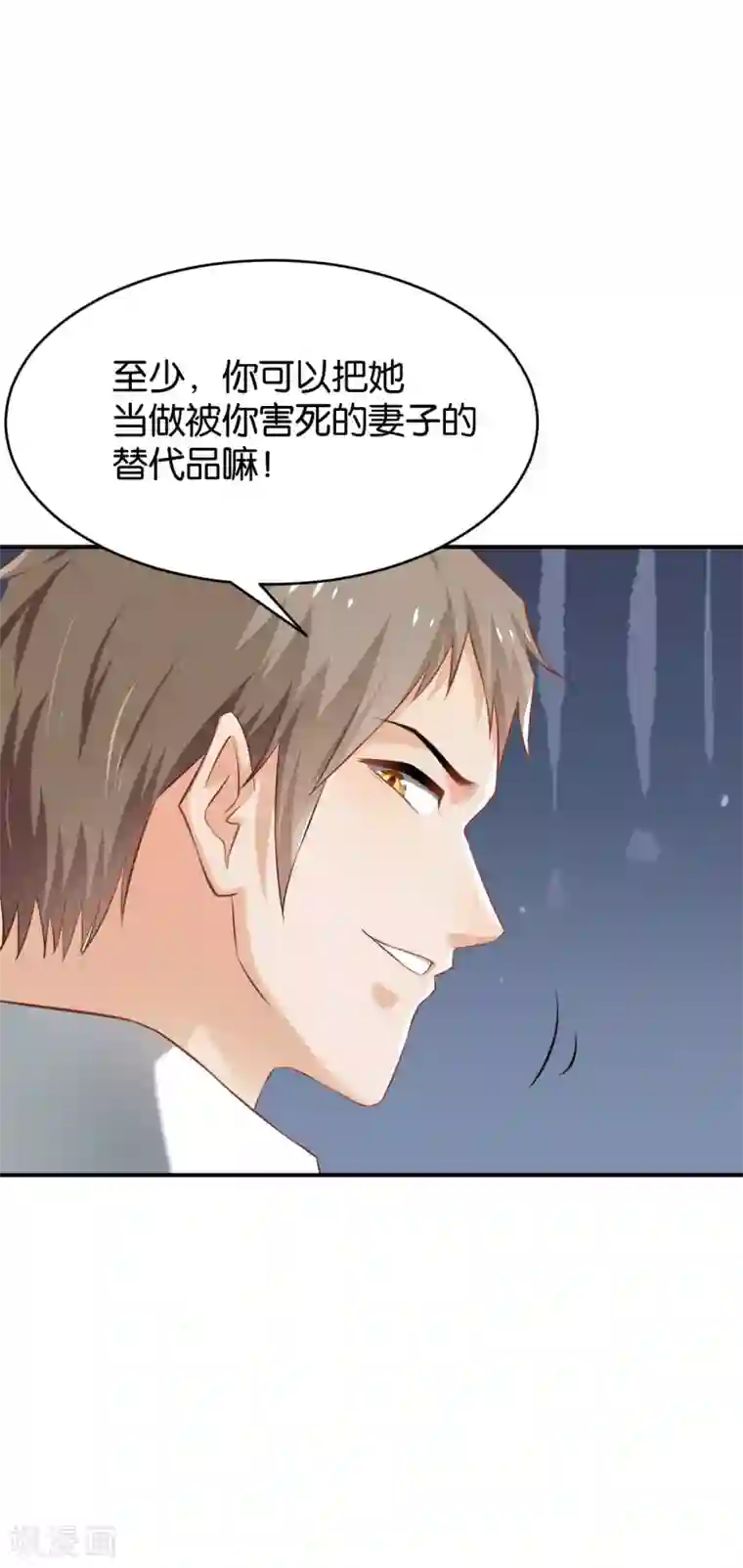 婚爱恋曲第55话