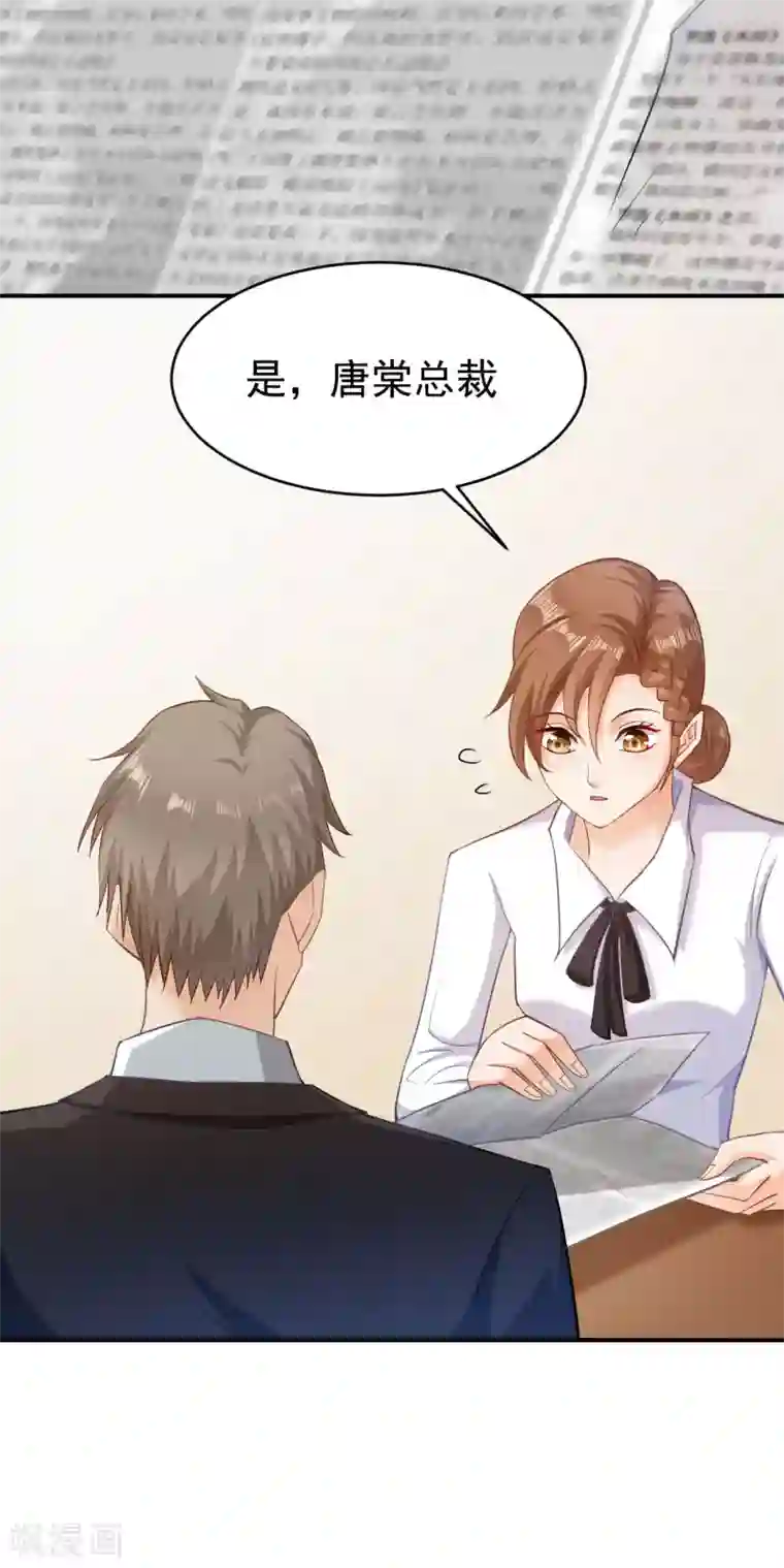 婚爱恋曲第55话