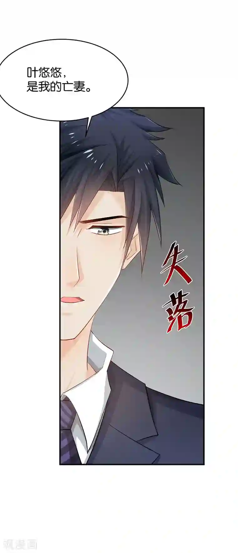 婚爱恋曲第56话