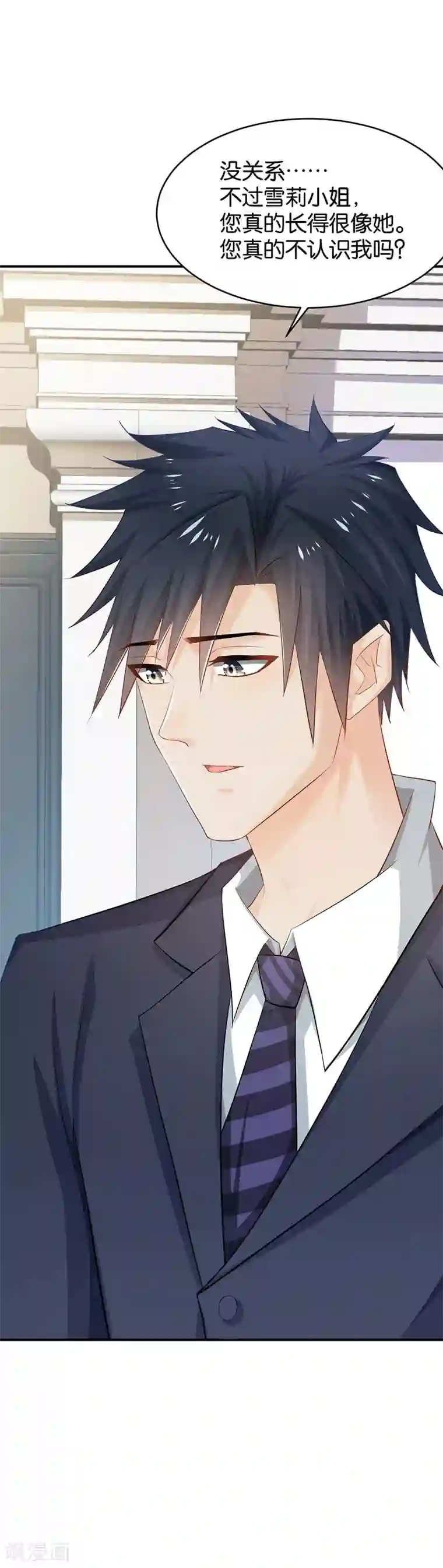 婚爱恋曲第56话