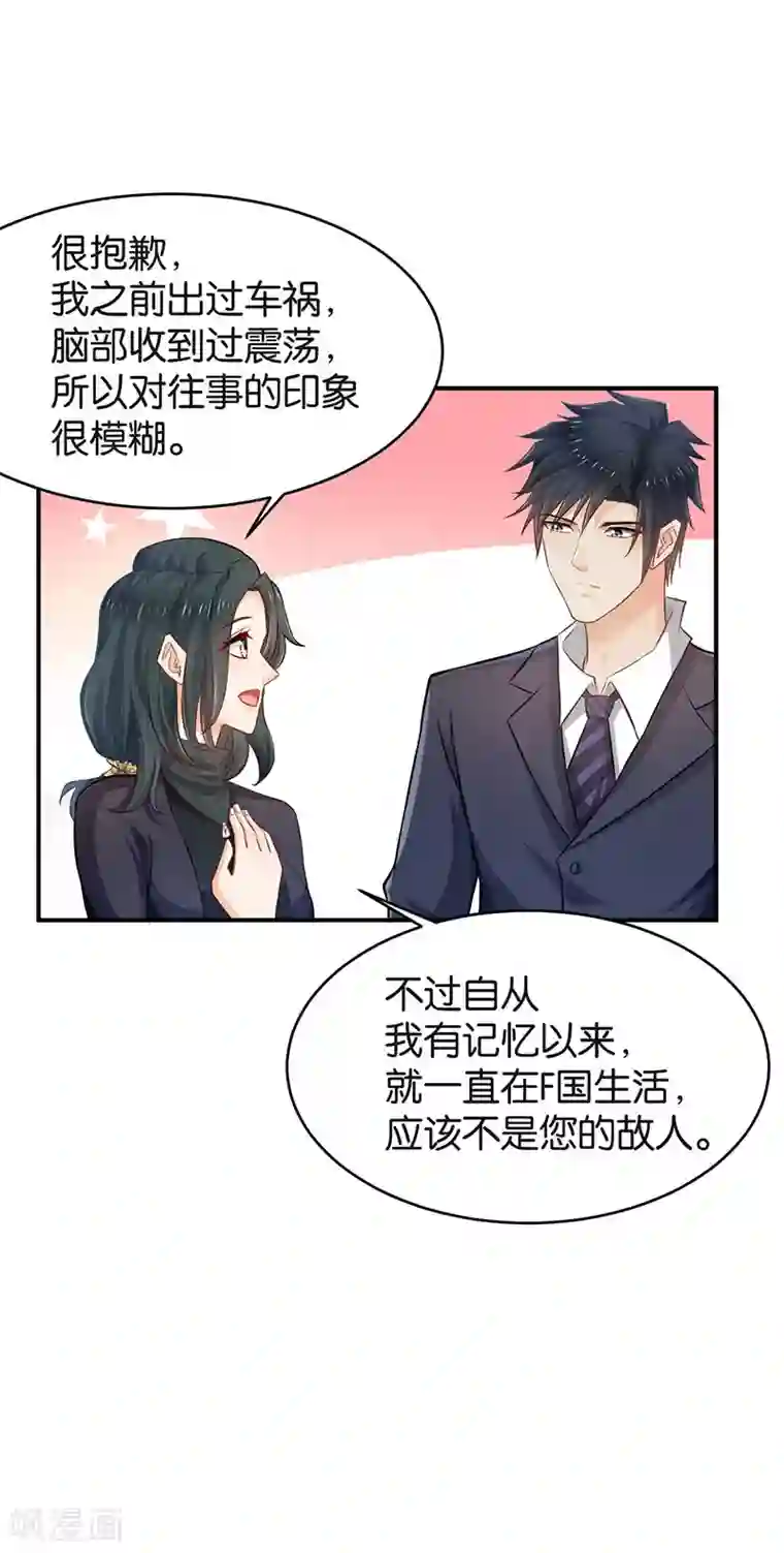 婚爱恋曲第56话