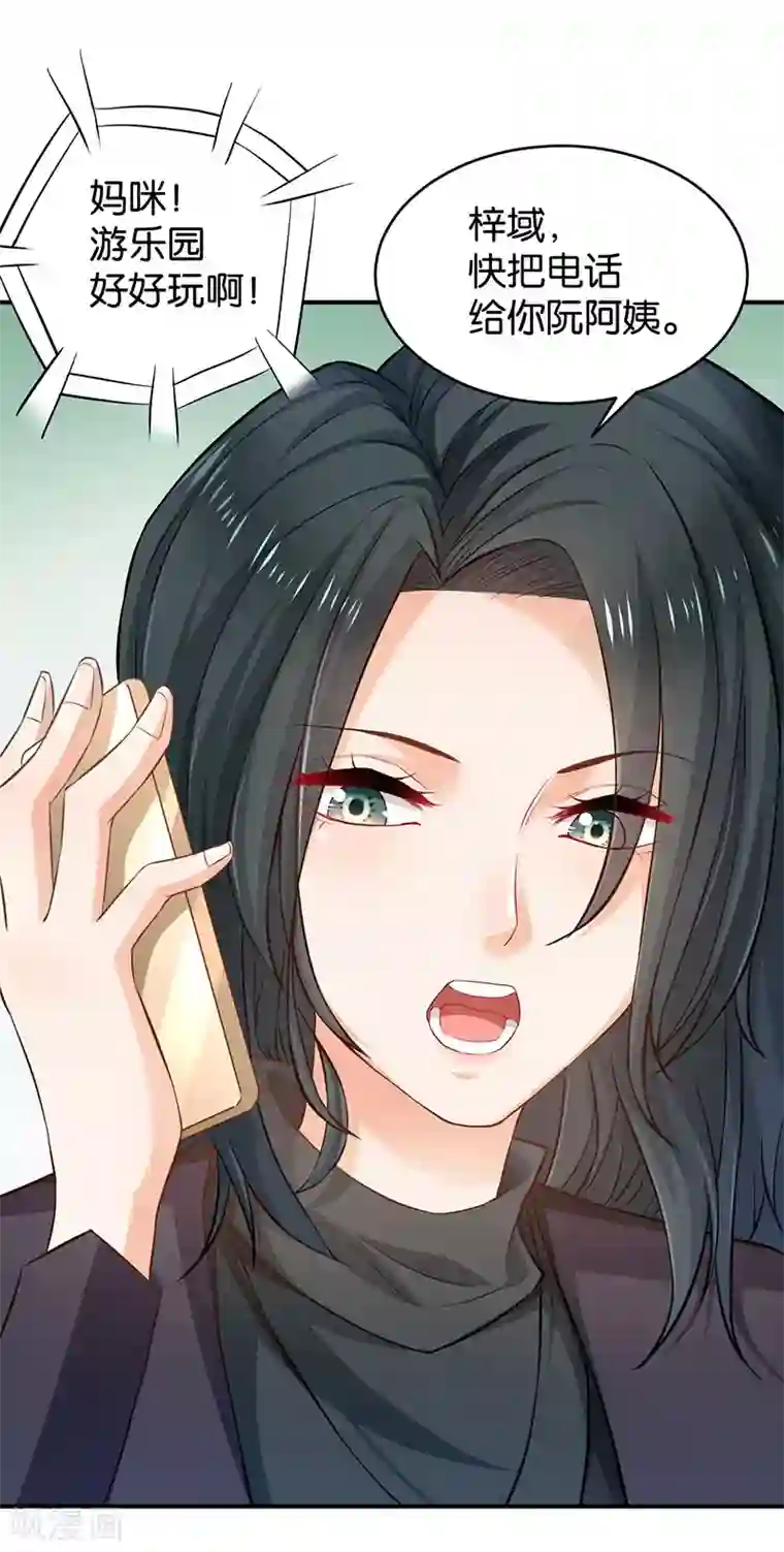 婚爱恋曲第56话