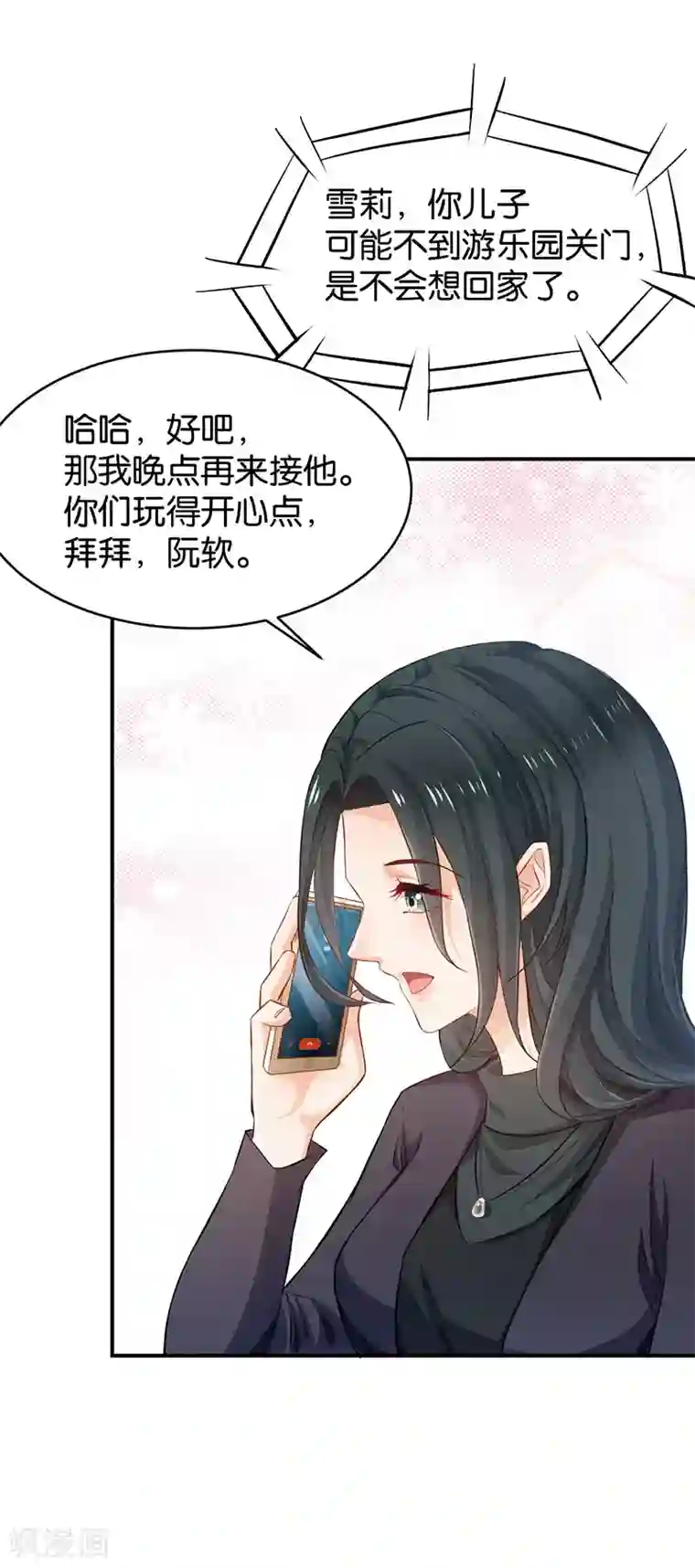 婚爱恋曲第56话
