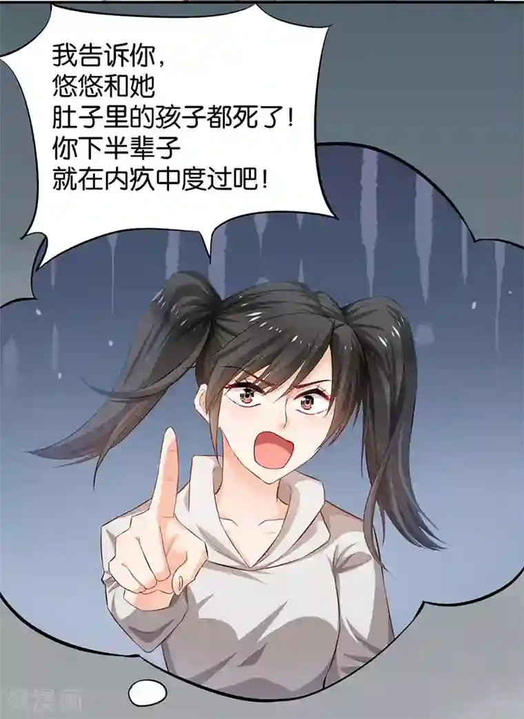 婚爱恋曲第56话