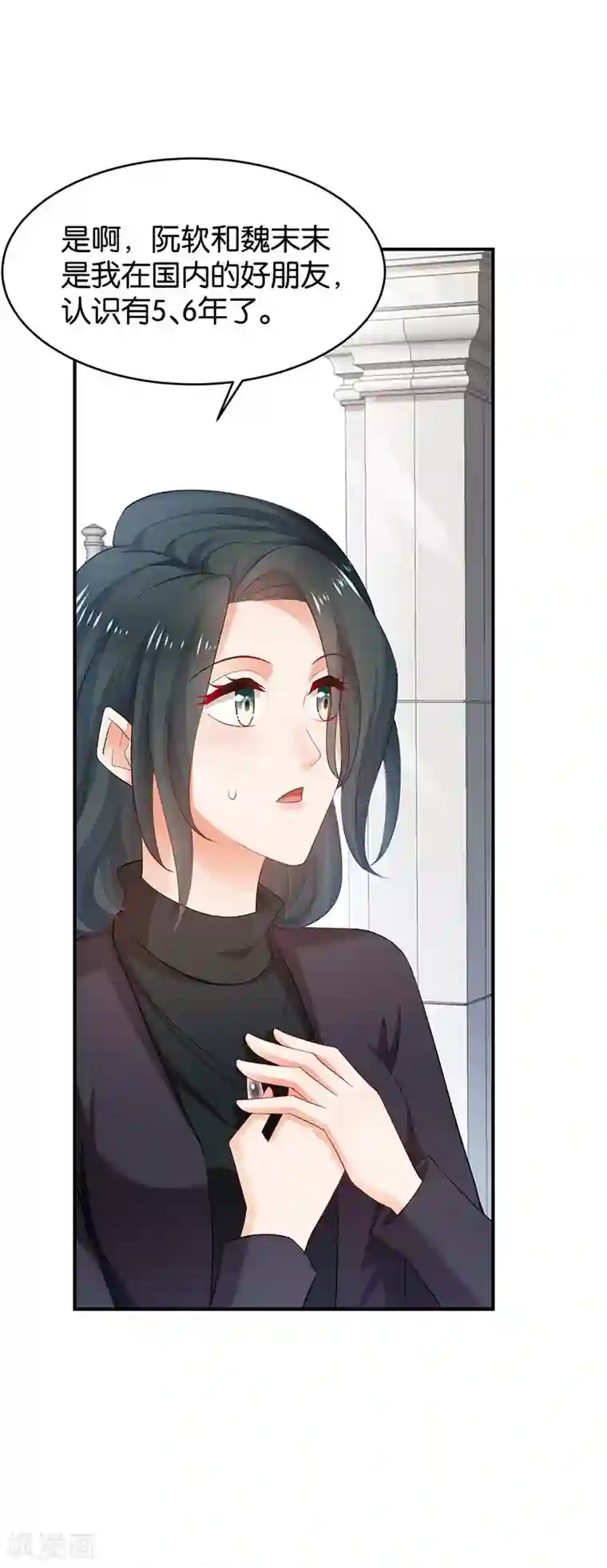 婚爱恋曲第56话