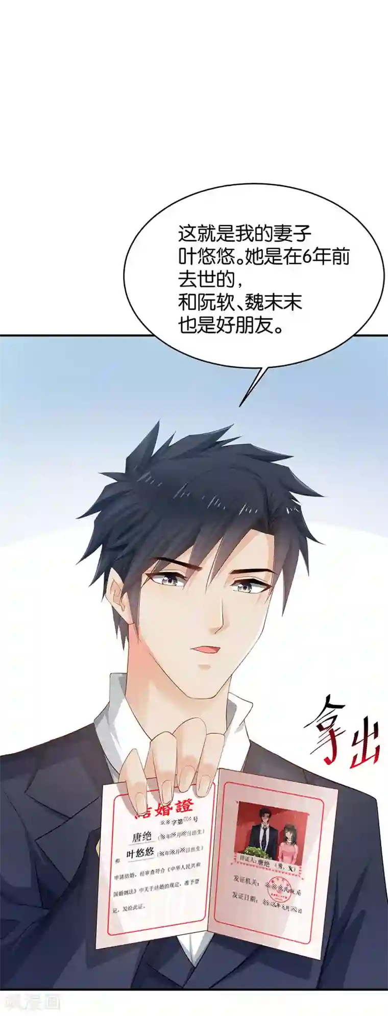 婚爱恋曲第56话