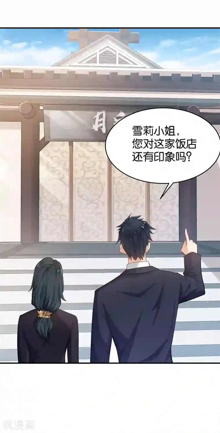 婚爱恋曲第56话