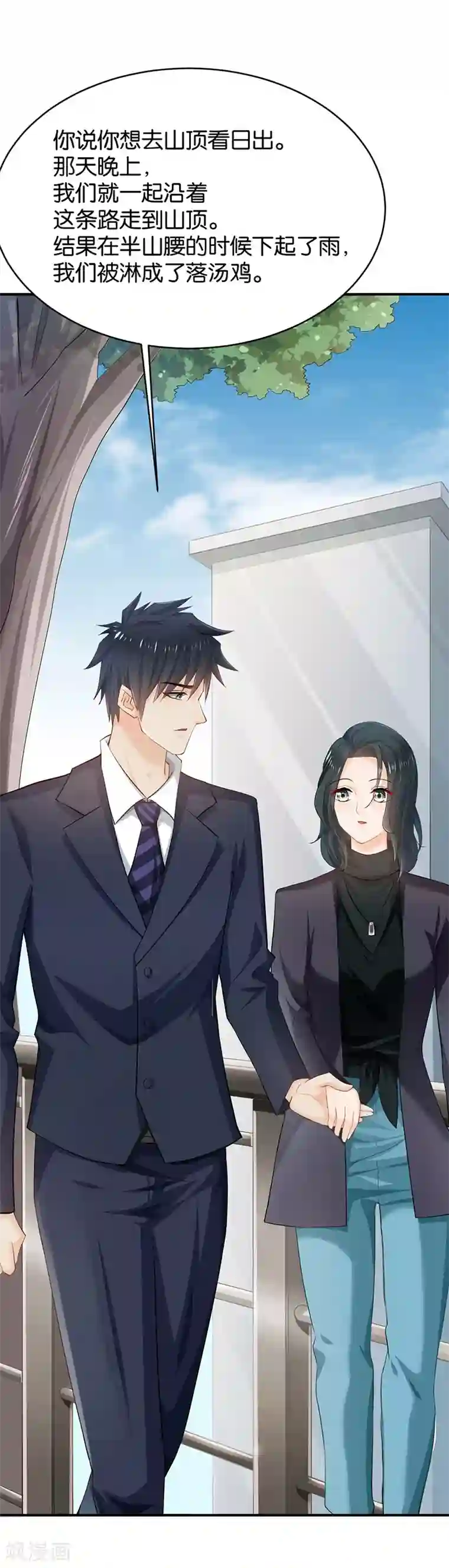 婚爱恋曲第56话