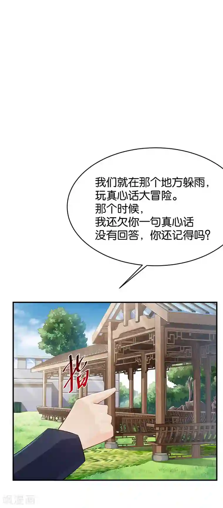 婚爱恋曲第56话