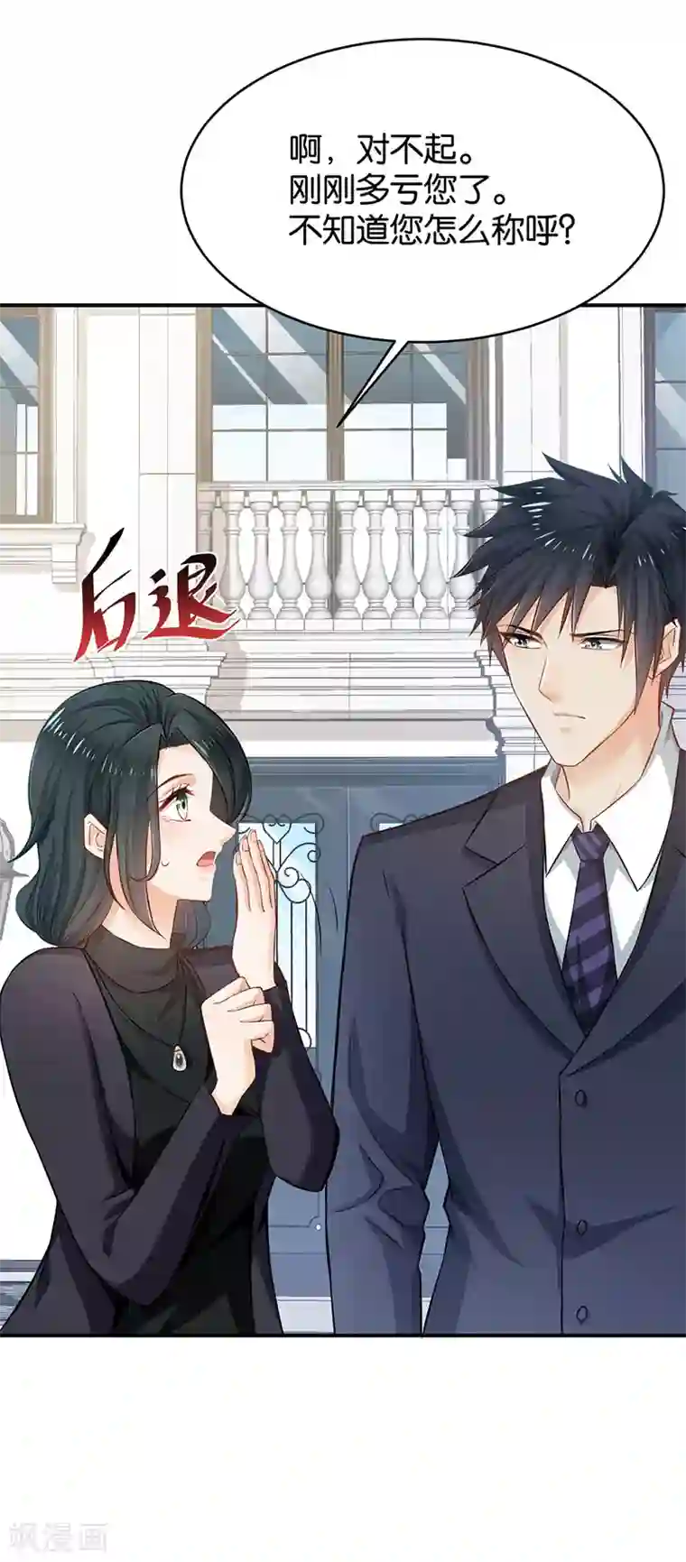 婚爱恋曲第56话