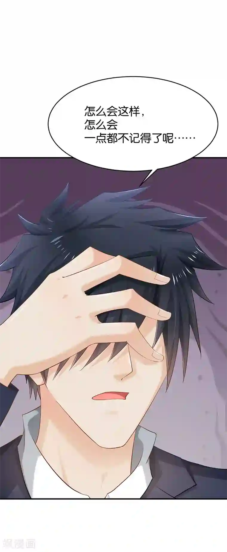 婚爱恋曲第56话