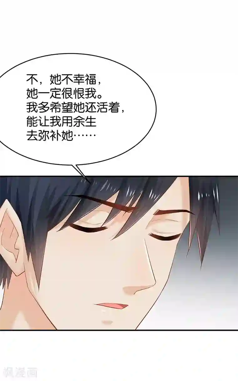 婚爱恋曲第56话