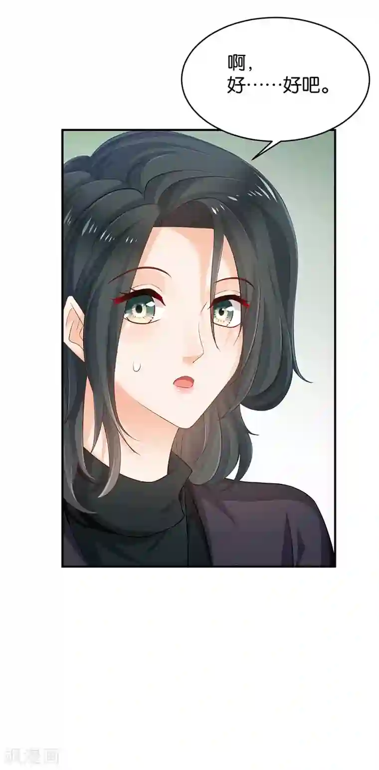 婚爱恋曲第56话