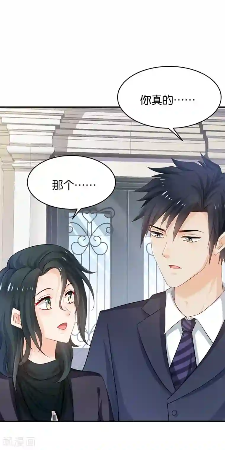 婚爱恋曲第56话