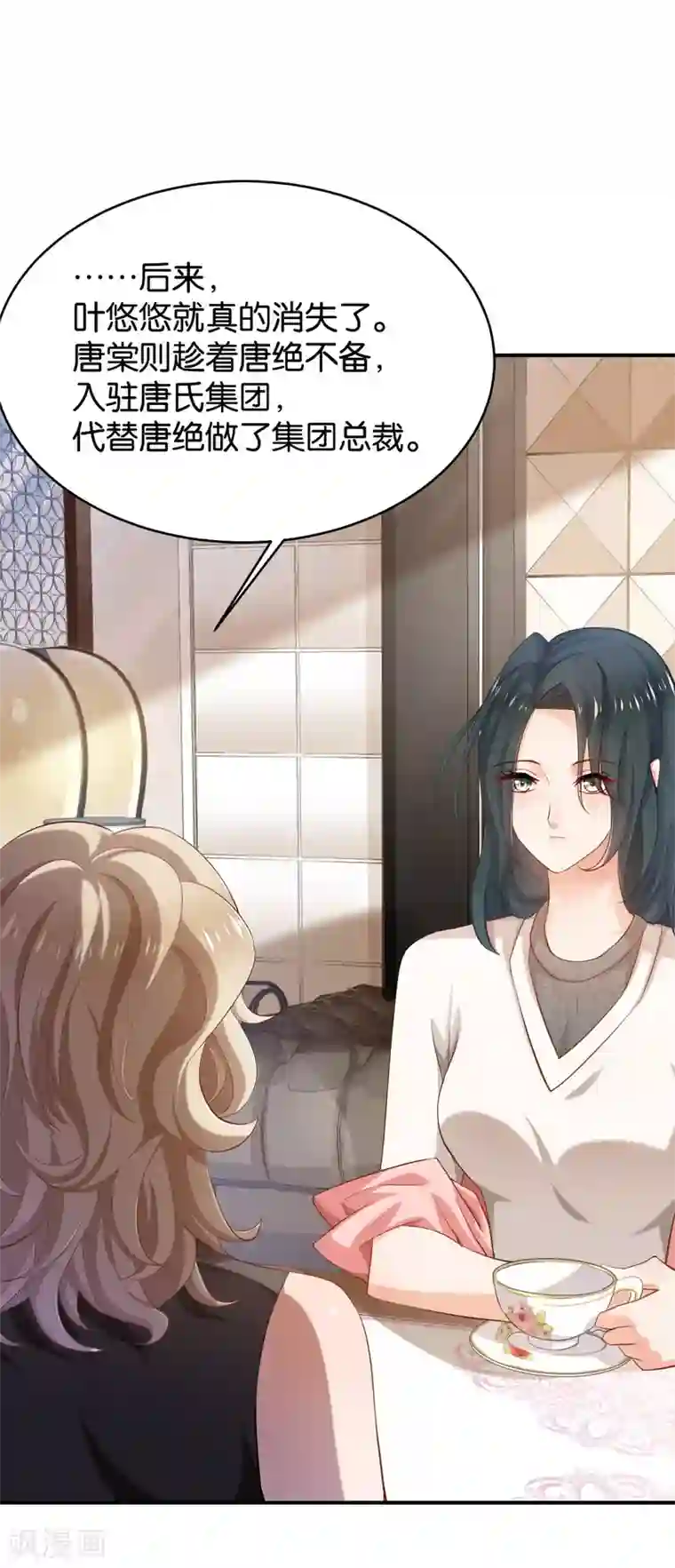 婚爱恋曲第57话