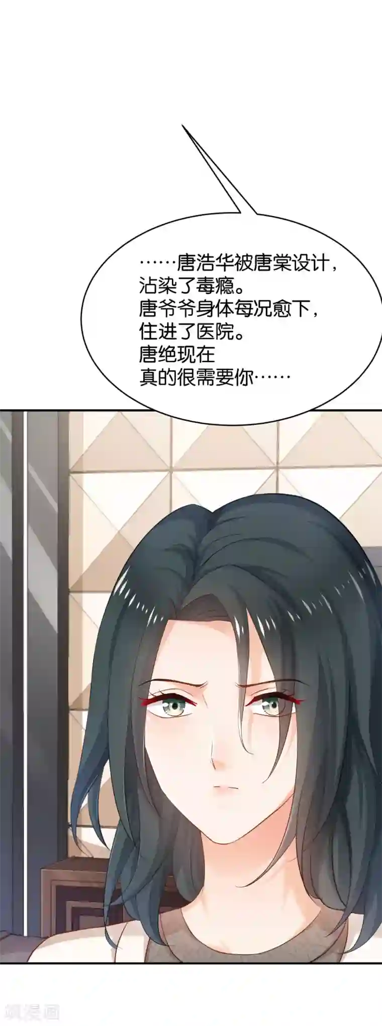 婚爱恋曲第57话