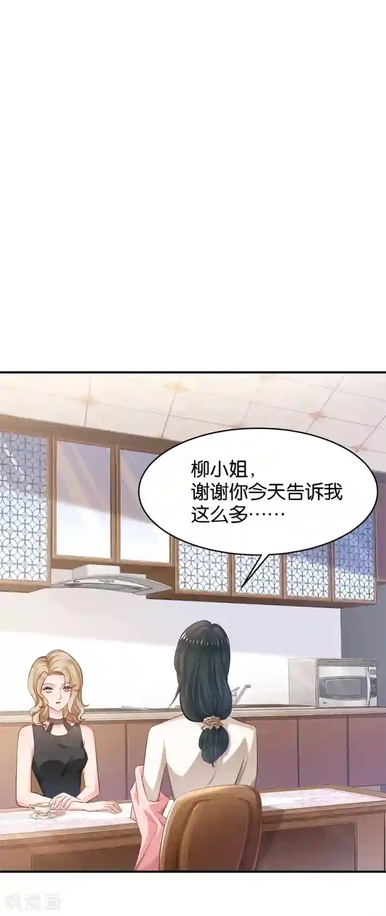 婚爱恋曲第57话