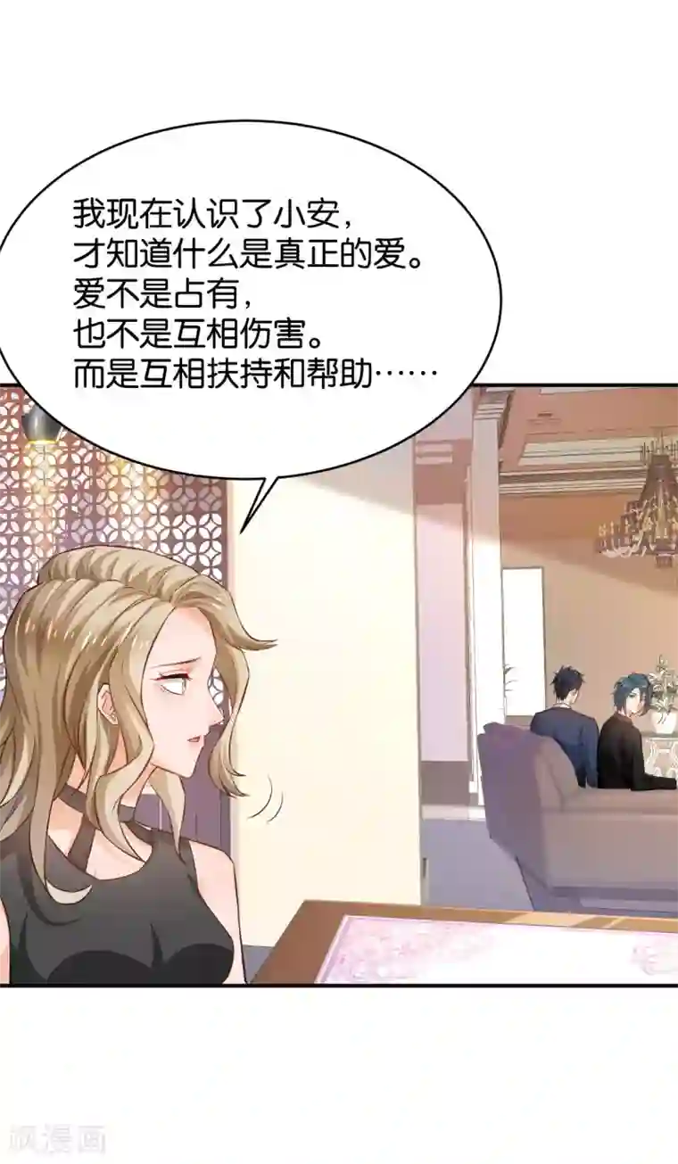 婚爱恋曲第57话