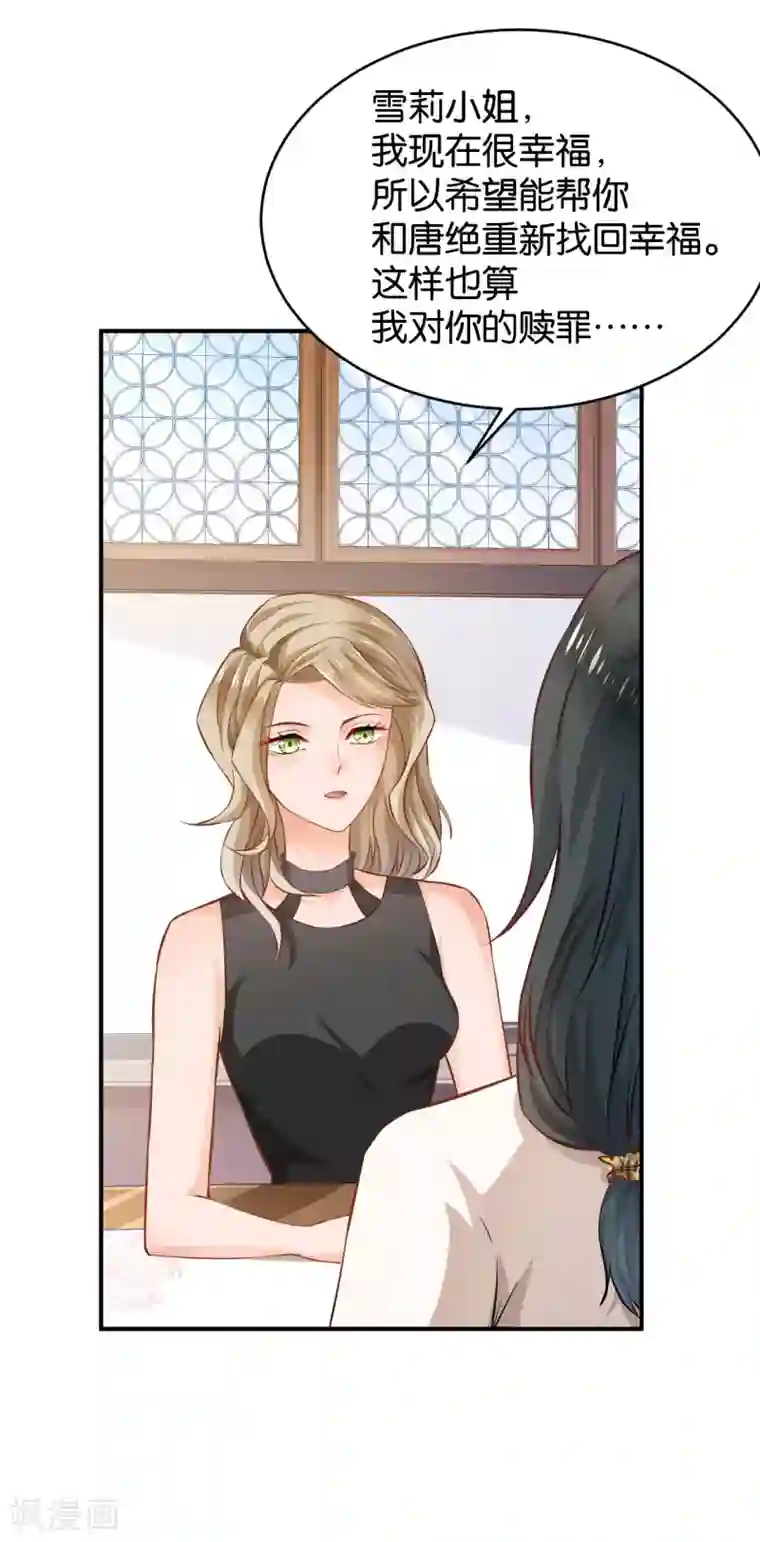 婚爱恋曲第57话